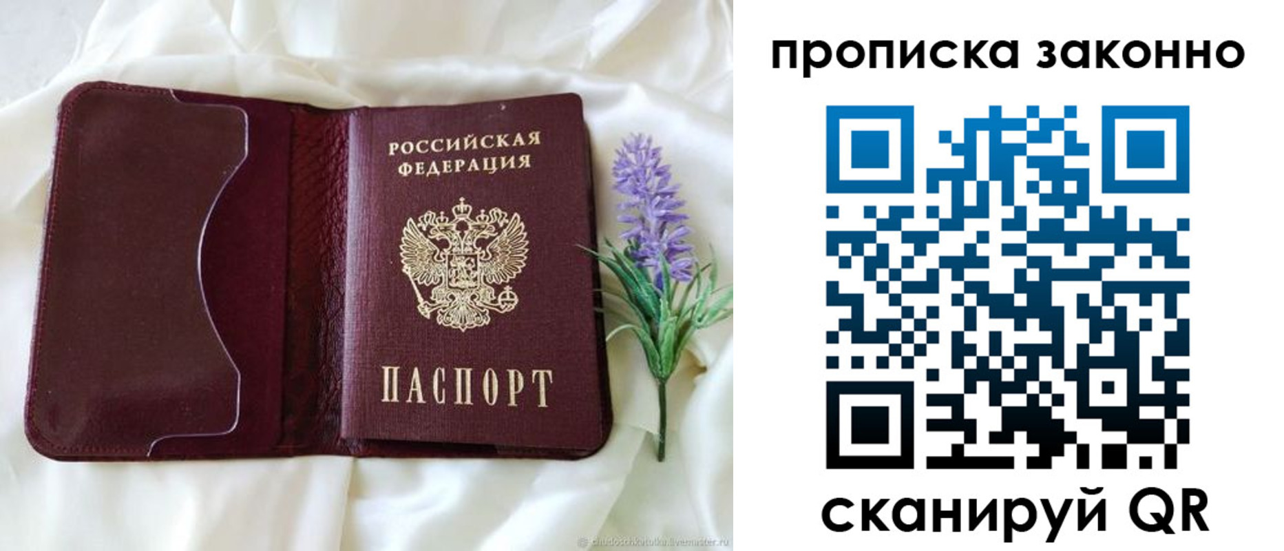 регистрация в Югорске