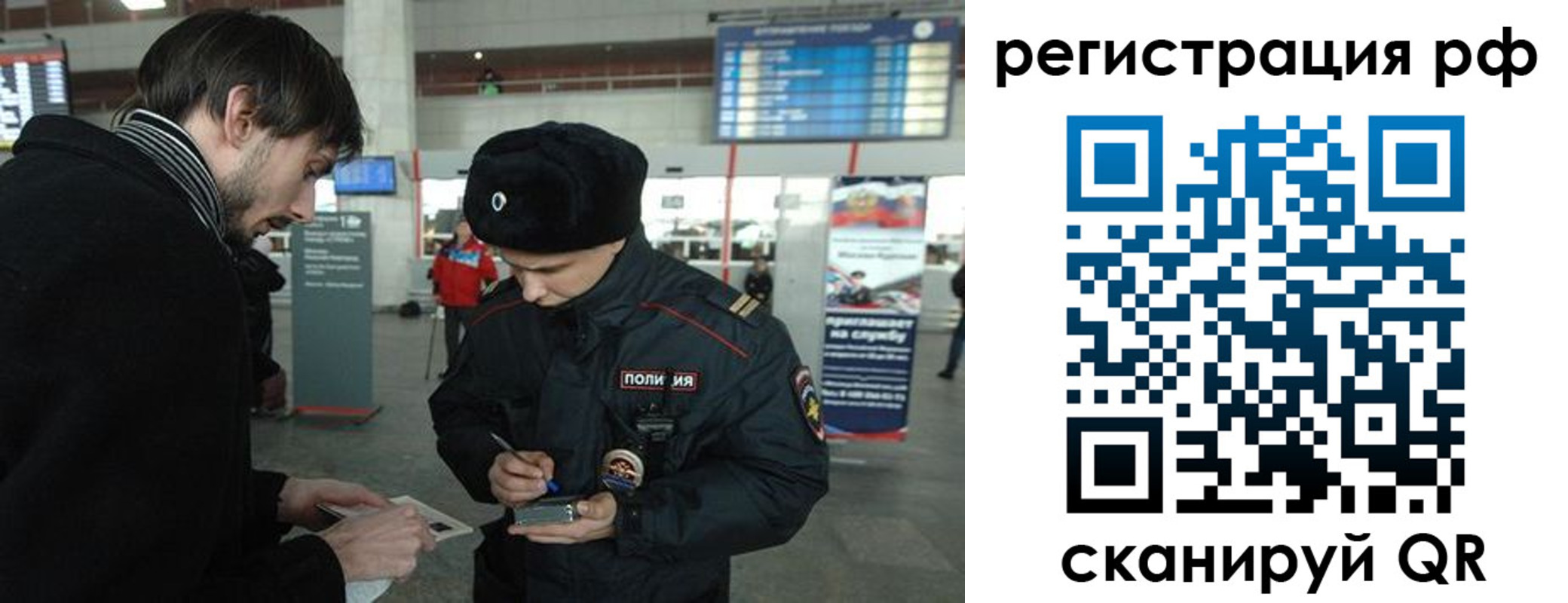 прописка для работы в Югорске